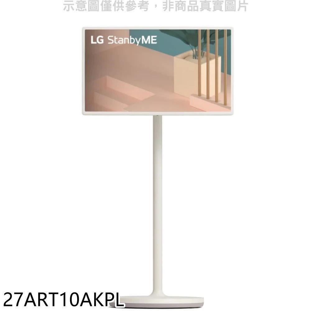 LG樂金【27ART10AKPL】27吋StanbyME閨蜜機可移動觸控螢幕螢幕