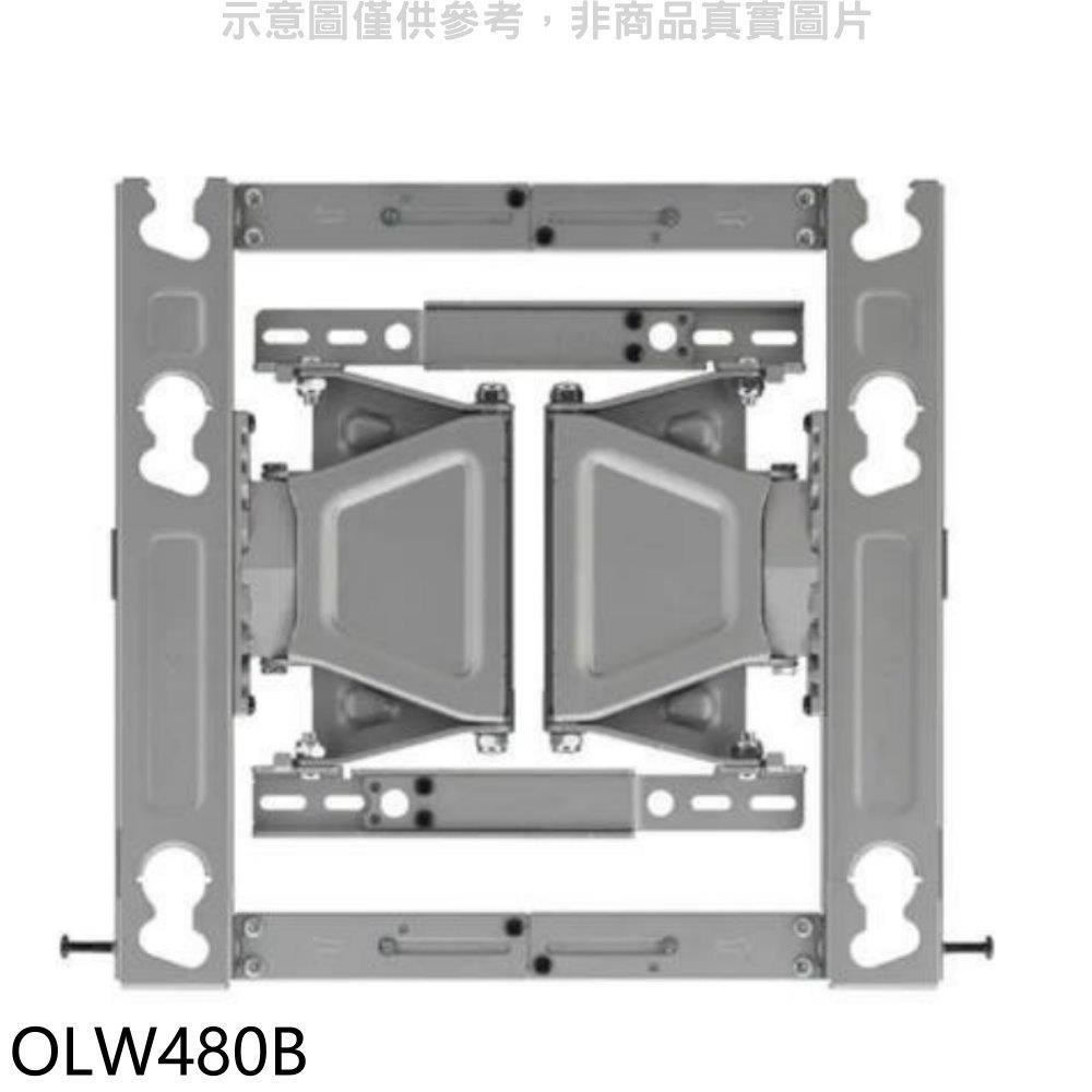 LG樂金【OLW480B】孔距30X30/30X20/40X20適用