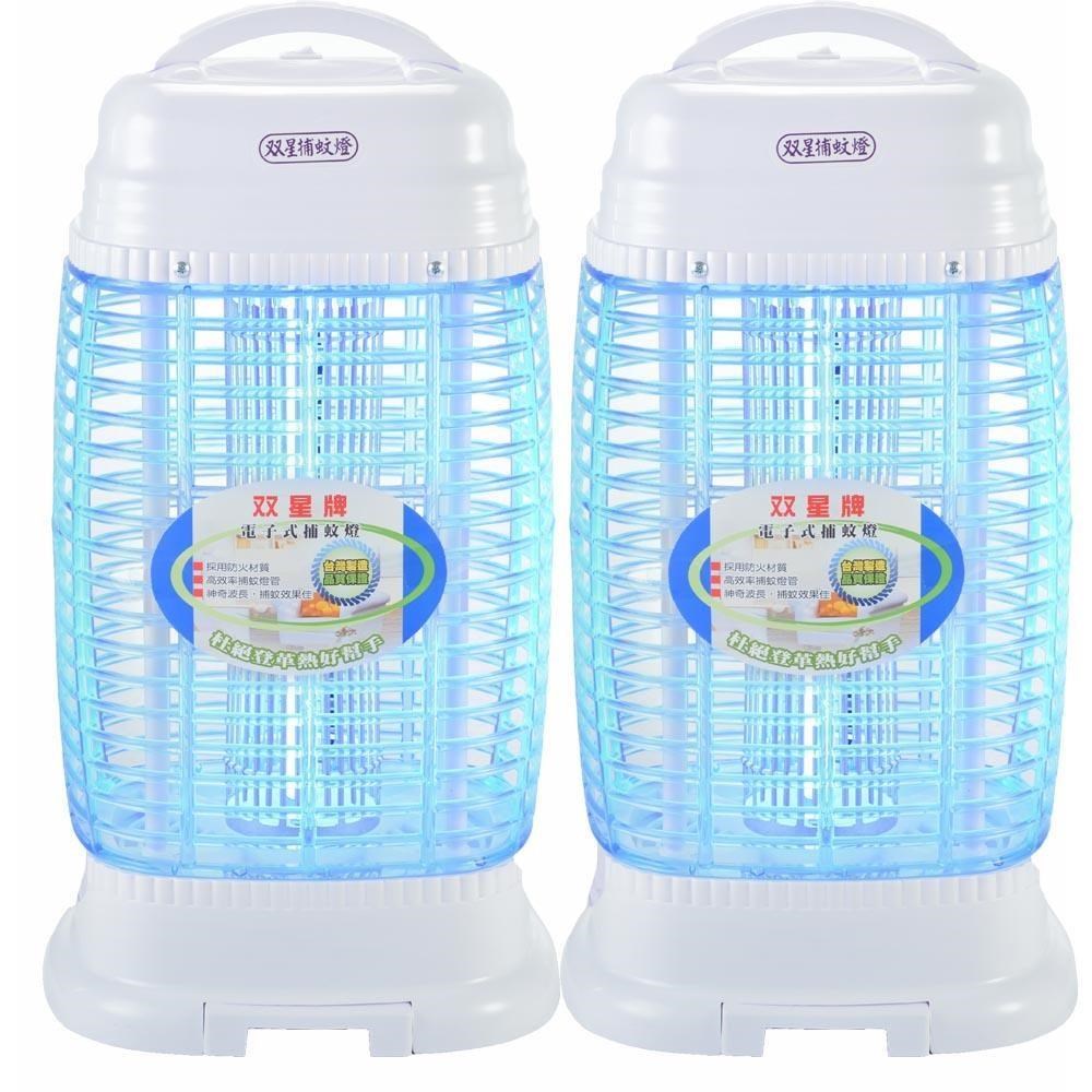 雙星15W電擊式捕蚊燈TS-158超值兩入組