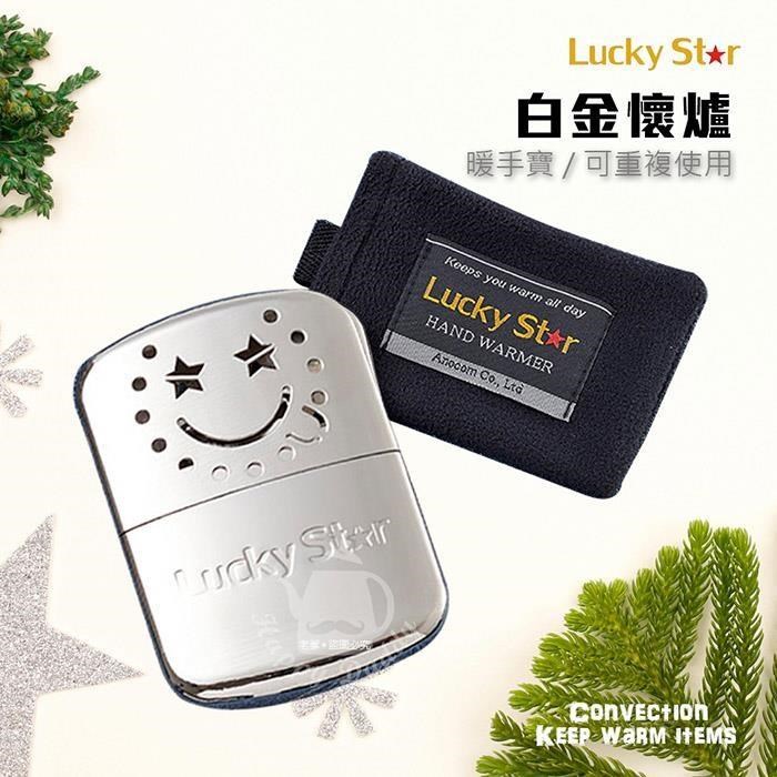 【Lucky Star福星牌】白金懷爐+專用油1瓶(大瓶355ML)LS-001 HOKI355