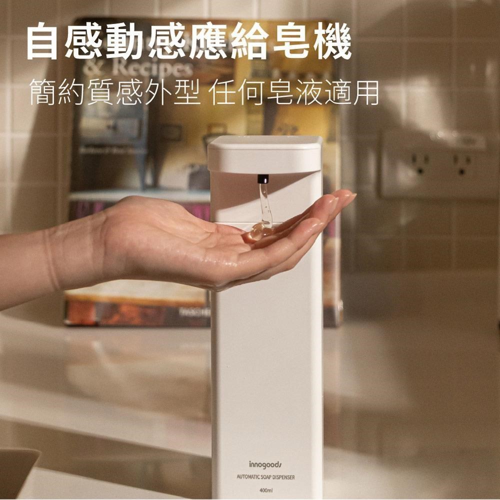 自動感應給皂機 皂液款