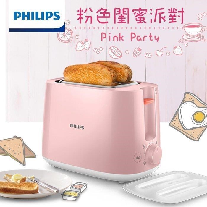 PHILIPS 飛利浦 電子式智慧型厚片烤麵包機(粉色) HD2584