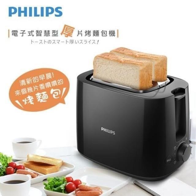 PHILIPS 飛利浦電子式智慧型厚片烤麵包機-黑色 HD2582/92