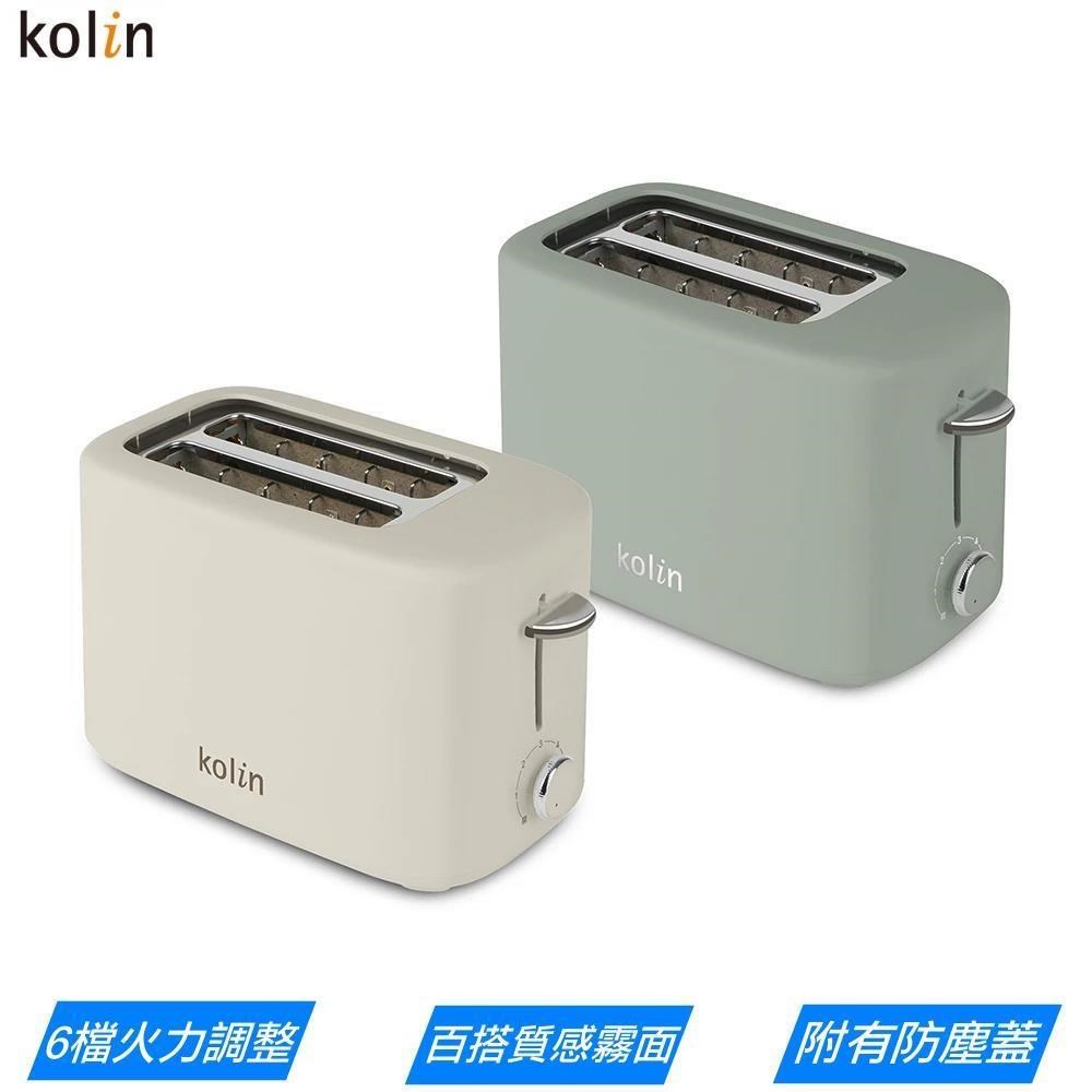 Kolin歌林烤吐司機KT-SD2373