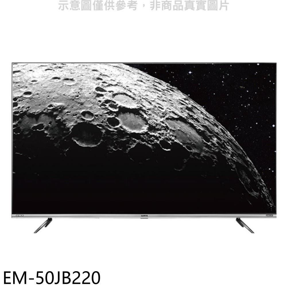 聲寶【EM-50JB220】50吋電視