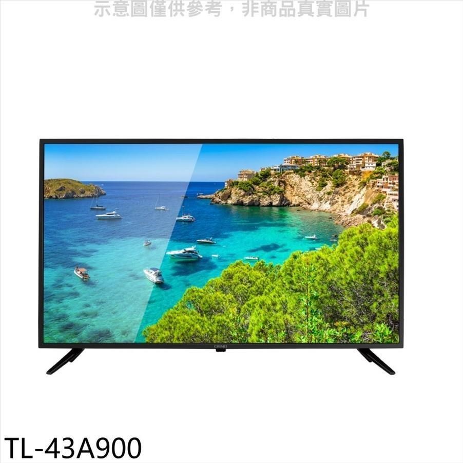 奇美【TL-43A900】43吋電視