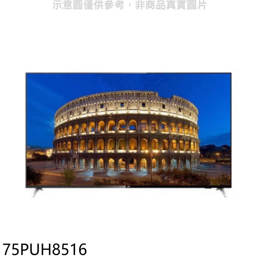 飛利浦【75PUH8516】75吋4K聯網電視