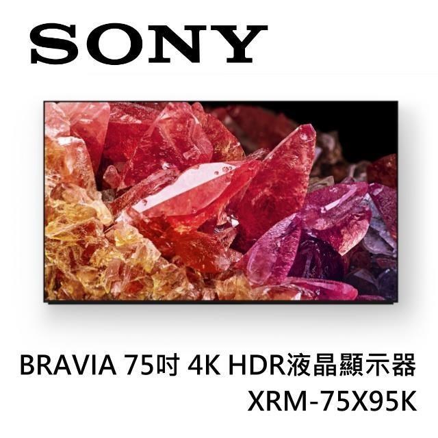 SONY 索尼 BRAVIA 75吋 4K HDR液晶顯示器 日製 XRM-75X95K