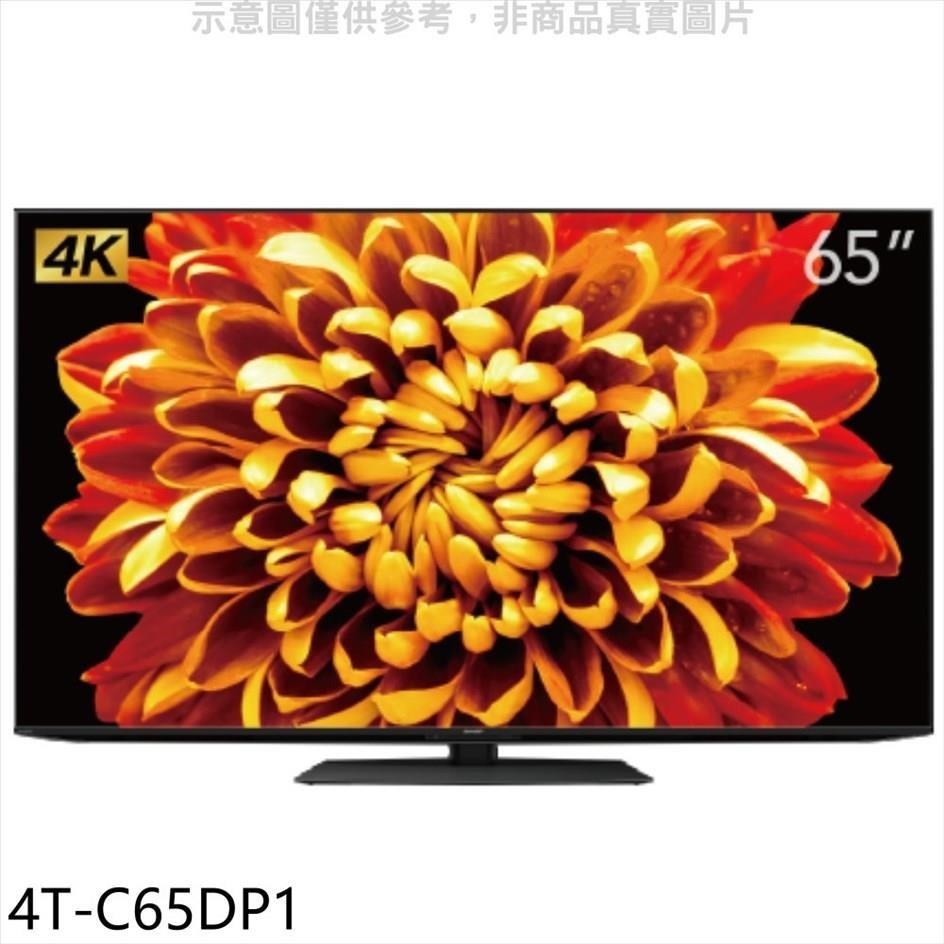 SHARP夏普【4T-C65DP1】65吋連網mini LED 4K電視