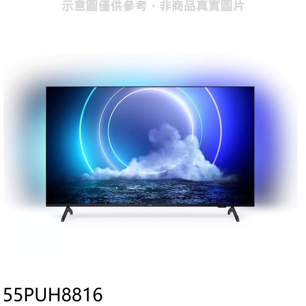 飛利浦【55PUH8816】55吋4K聯網電視