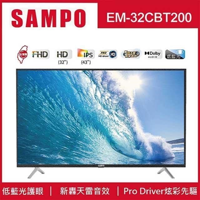 SAMPO聲寶32型FHD新轟天雷LED顯示器EM-32CBT200
