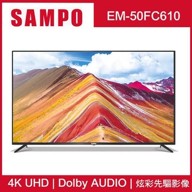 SAMPO 聲寶50型4K液晶顯示器EM-50FC610