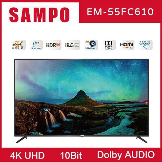 SAMPO聲寶 55型 4K 智慧聯網 液晶顯示器EM-55FC610