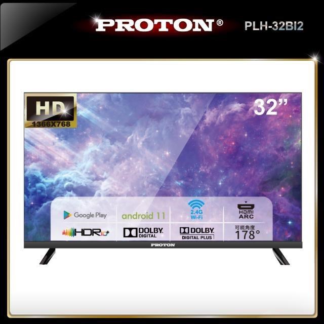 【PROTON 普騰】32型 2K智慧聯網顯示器Android TV(PLH-32BI2)