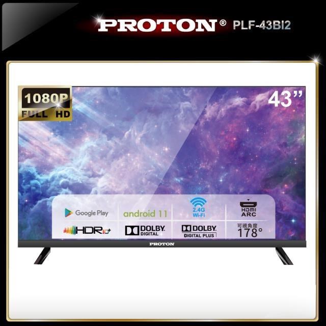 【PROTON 普騰】43型 2K智慧聯網顯示器Android TV(PLF-43BI2)