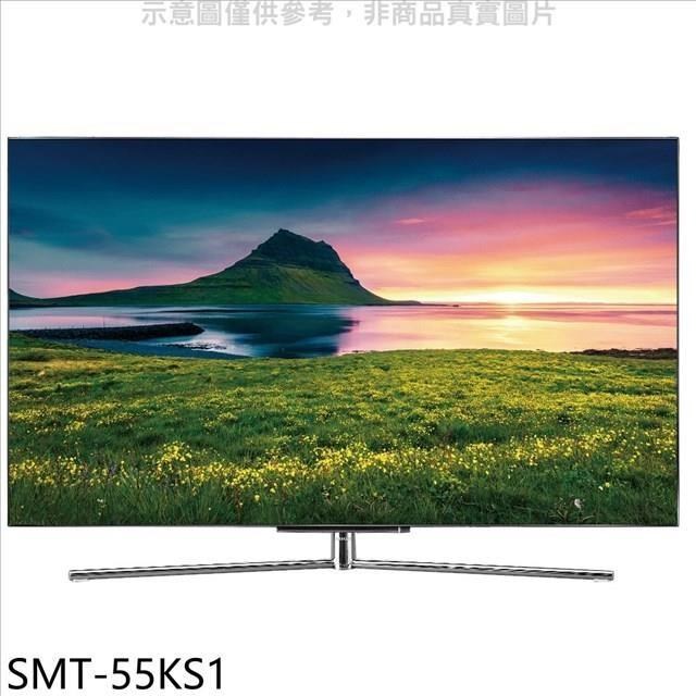 SANLUX台灣三洋【SMT-55KS1】55吋4K聯網OLED電視(含標準安裝)