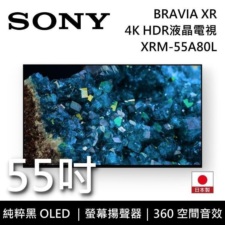 Sony BRAVIA 55吋 4K HDR OLED Google TV 高畫質電視 XRM-55A80L