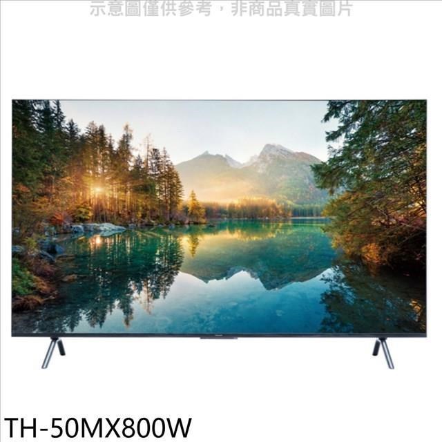 Panasonic國際牌【TH-50MX800W】50吋4K聯網顯示器(無安裝)