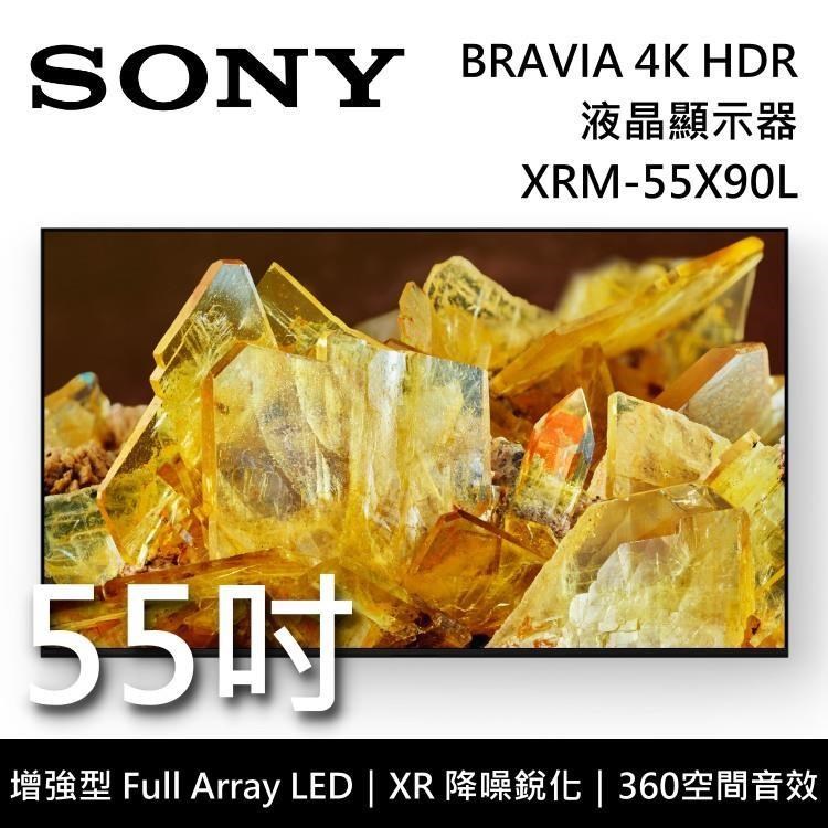 SONY BRAVIA 55吋 XRM-55X90L 4K 日本製 LED Google TV 高畫質電視
