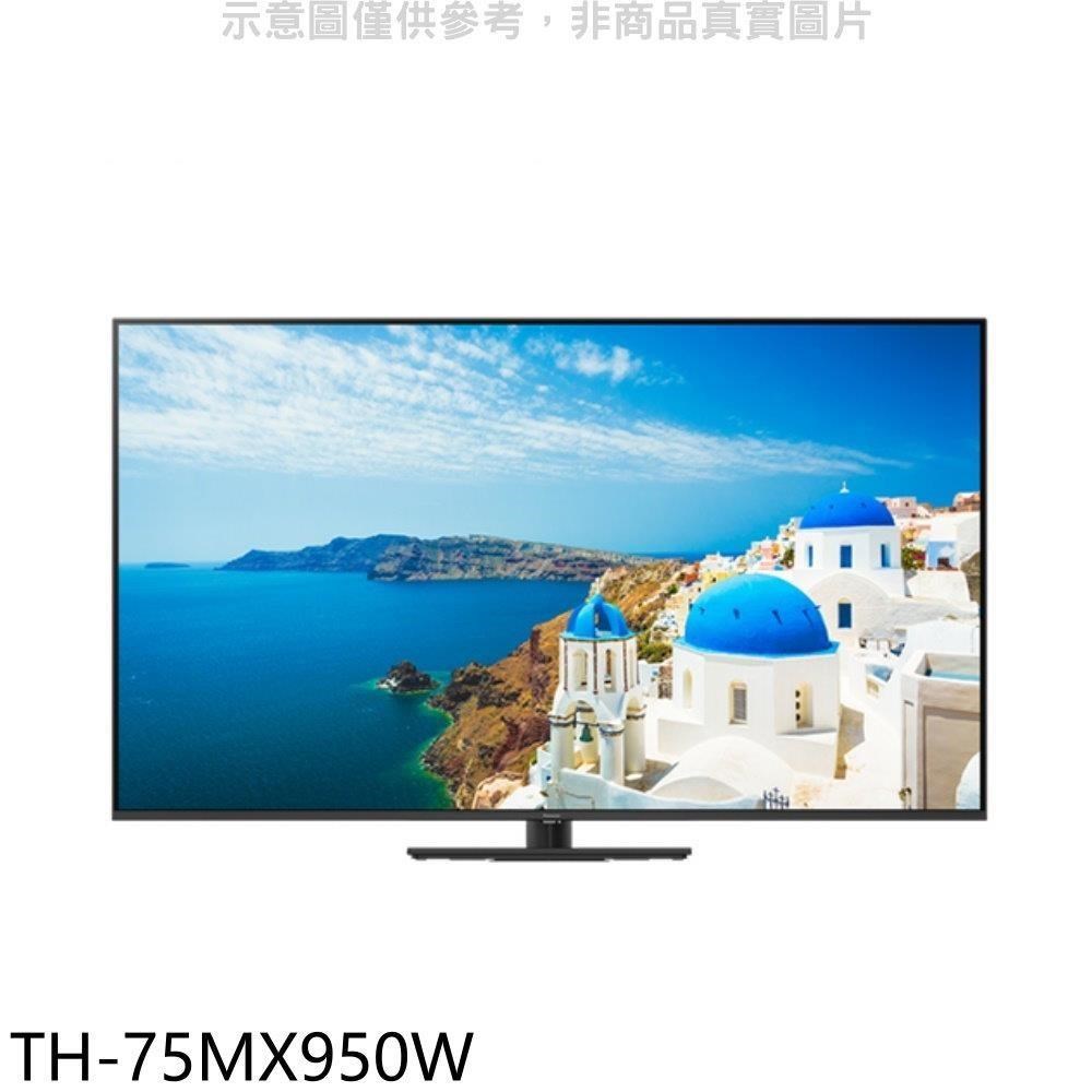 Panasonic國際牌【TH-75MX950W】75吋4K聯網顯示器(含標準安裝)