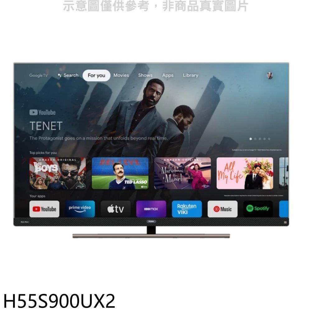 海爾【H55S900UX2】55吋GOOGLE TV 4K QLED顯示器(無安裝)