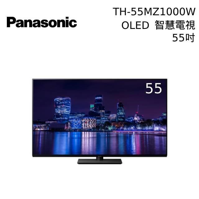 Panasonic 55吋 4K OLED 智慧聯網電視 TH-55MZ1000W