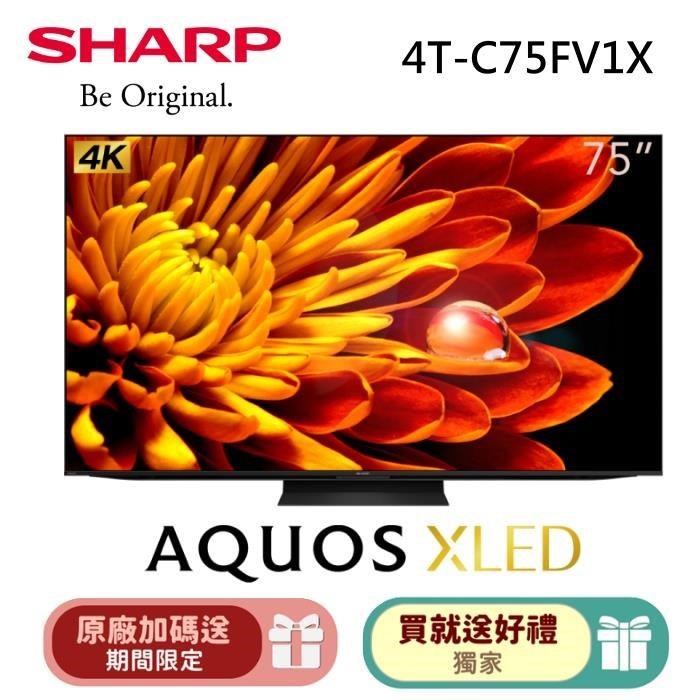 SHARP 夏普 75吋 4T-C75FV1X 4K UHD XLED 智慧聯網電視