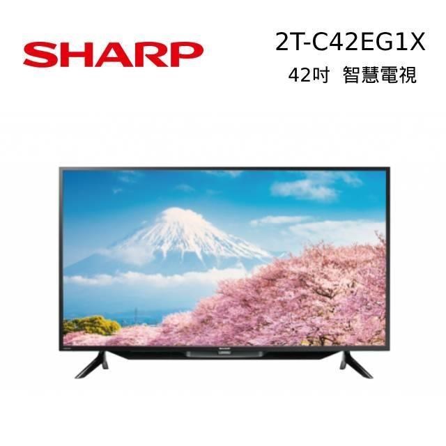 SHARP 夏普 42吋 FHD智慧連網液晶電視 2T-C42EG1X