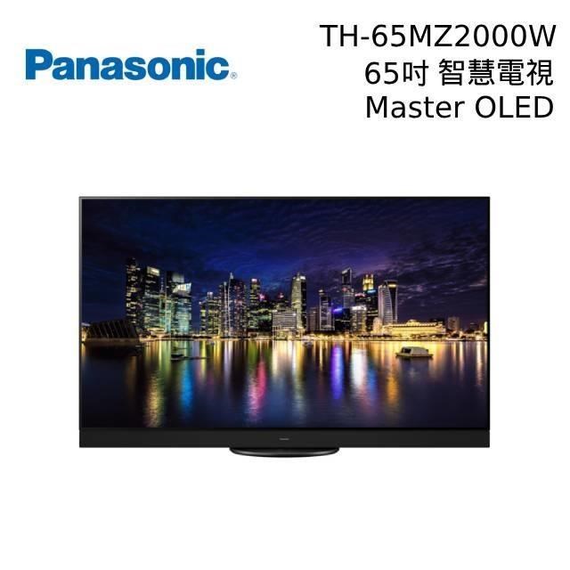 Panasonic 國際牌 65吋 TH-65MZ2000W 4K OLED 智慧電視