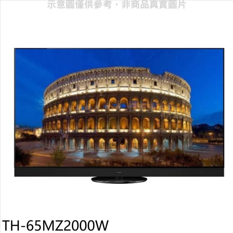 Panasonic國際牌【TH-65MZ2000W】65吋4K聯網OLED電視(含標準安裝)