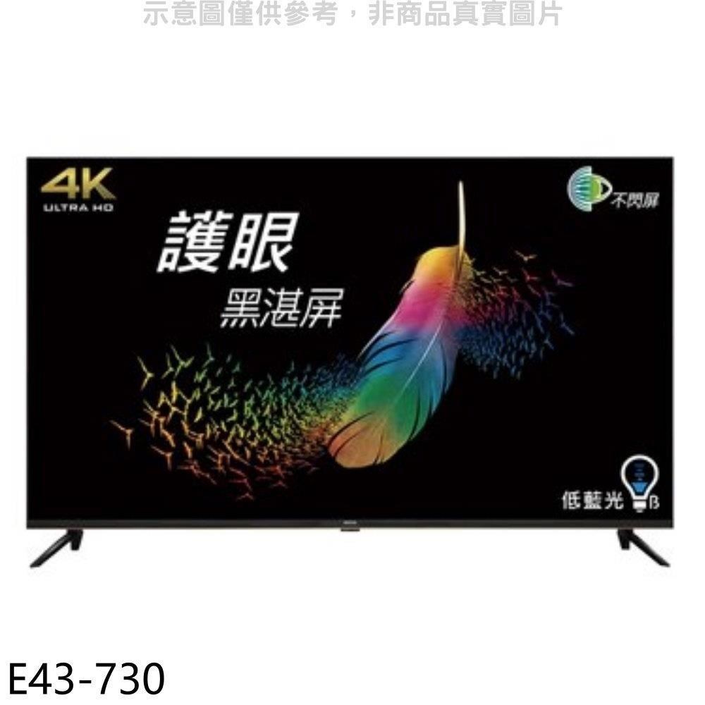 BenQ明基【E43-730】43吋4K聯網電視
