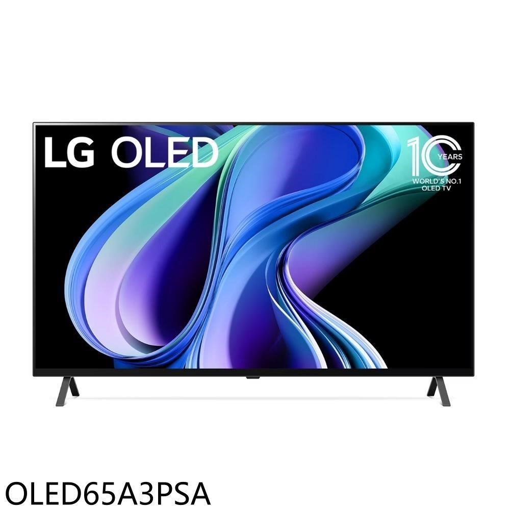 LG樂金【OLED65A3PSA】65吋OLED4K電視