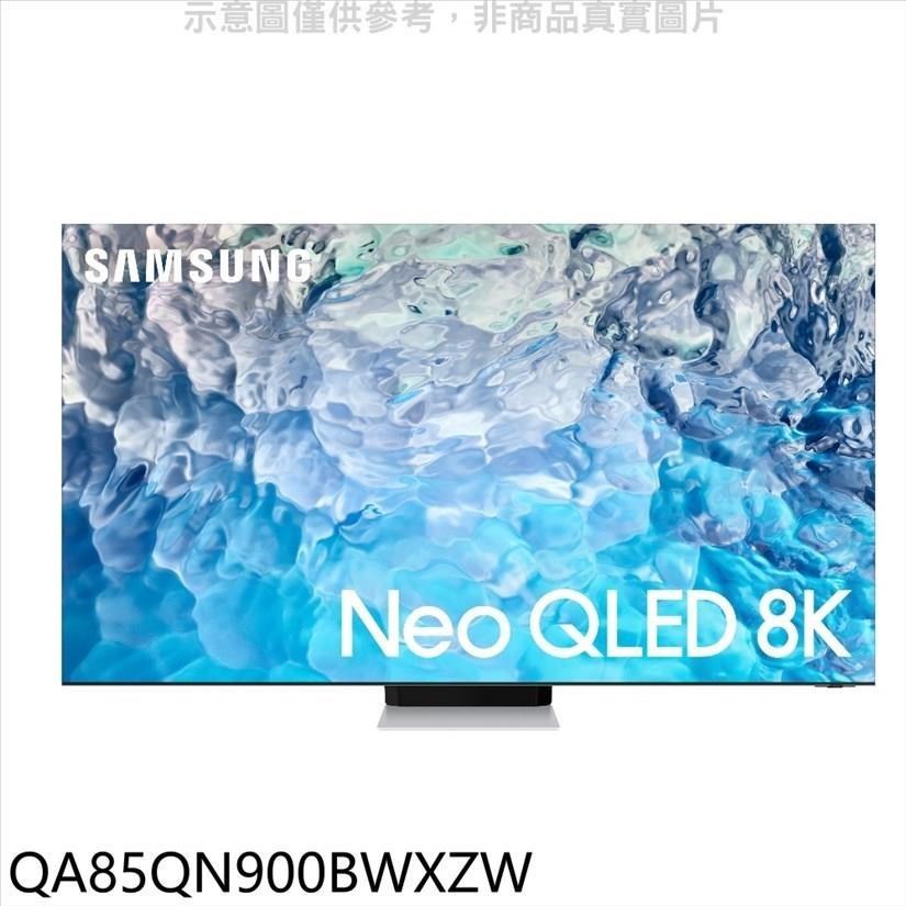 三星【QA85QN900BWXZW】85吋Neo QLED直下式8K電視