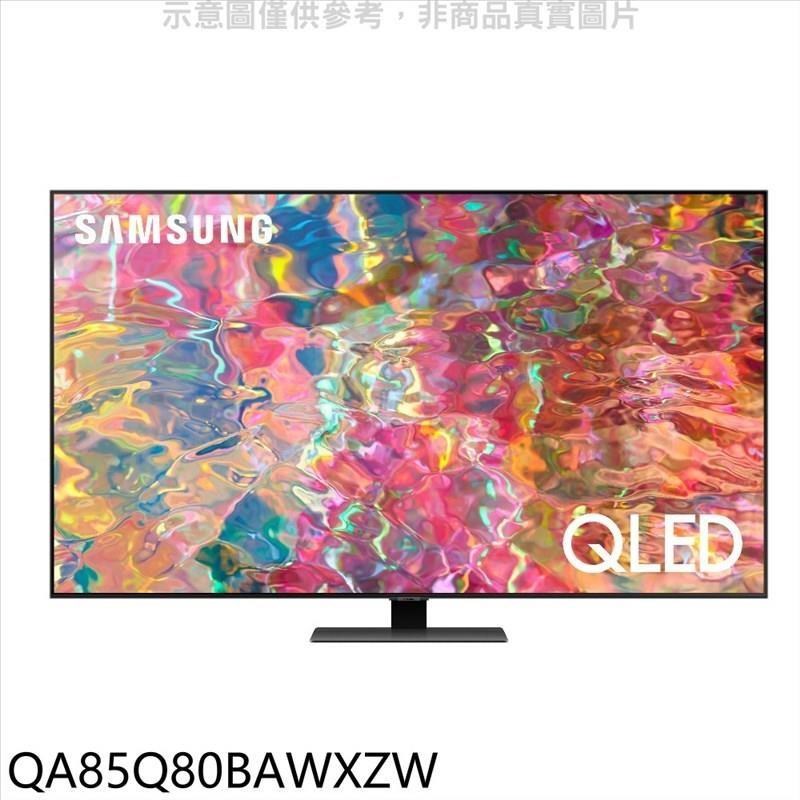 三星【QA85Q80BAWXZW】85吋QLED 4K電視
