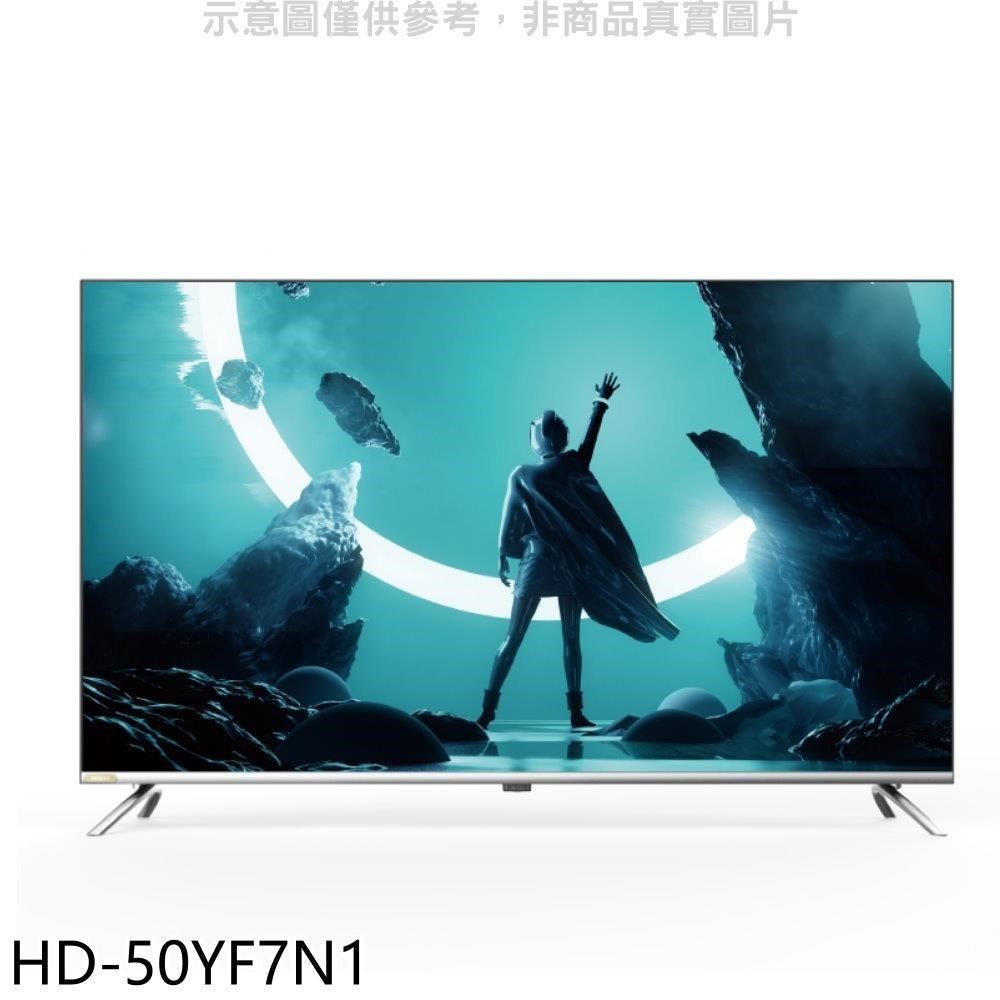 禾聯【HD-50YF7N1】50吋4K連網電視