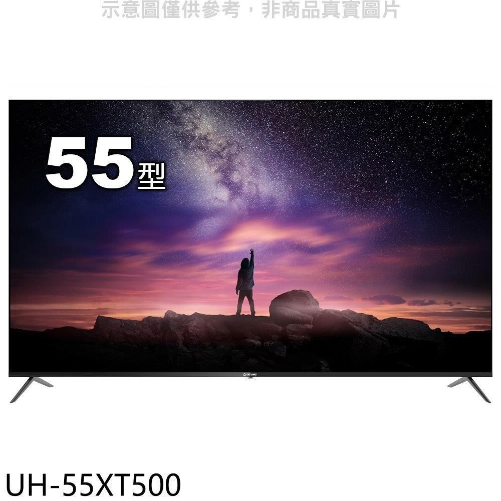 大同【UH-55XT500】55吋4K連網AndroidTV電視