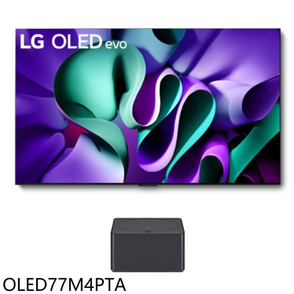 LG樂金【OLED77M4PTA】77吋OLED4K智慧顯示器