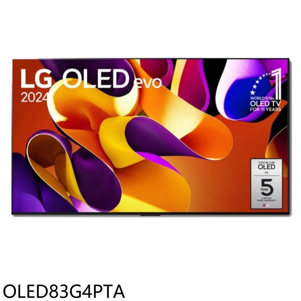 LG樂金【OLED83G4PTA】83吋OLED 4K智慧顯示器