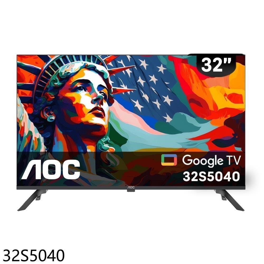 AOC美國【32S5040】32吋Google TV聯網液晶智慧顯示器
