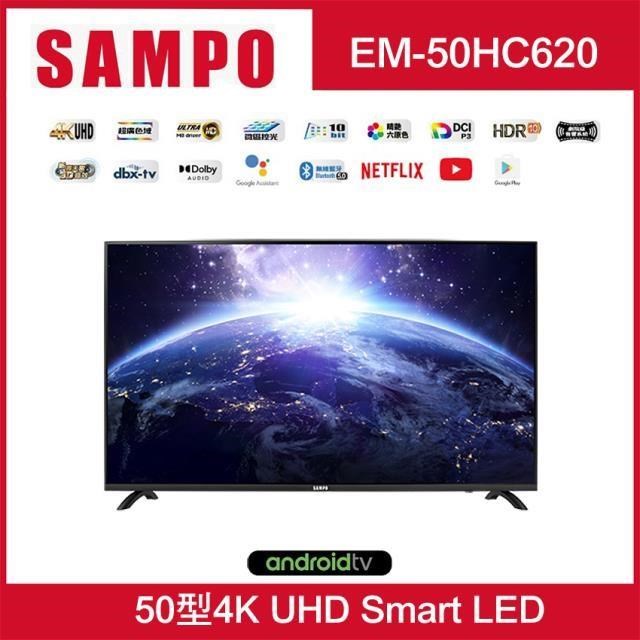 SAMPO聲寶 50型 4K 智慧聯網 液晶顯示器EM-50HC620(N)