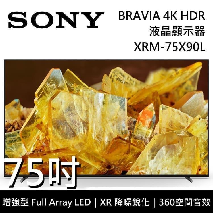 SONY BRAVIA 75吋 XRM-75X90L 4K LED Google TV 高畫質電視