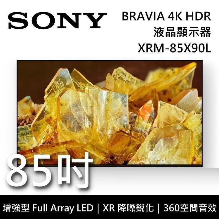 SONY BRAVIA 85吋 XRM-85X90L 4K LED Google TV 高畫質電視