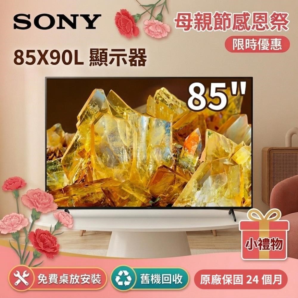 SONY 索尼 XRM-85X90L 85吋 4K UHD 電視，採用直下式 LED 背光系統與 120Hz 倍頻，提供細膩 4K 解析度（3840 x 2160）影像，支援杜比數位音效與 10W+10W+5W+5W 喇叭輸出，打造環繞立體聲場。配備 4 組 HDMI 端子、2 組 USB 插槽及耳機端子，尺寸不含底座 1891 x 1085 x 59 mm，重 44.5 kg，馬來西亞製造，2 年保固（需註冊），含桌上型基本安裝服務。適閤家庭娛樂，支援中文英文選單，待機僅 0.5W 低耗電。