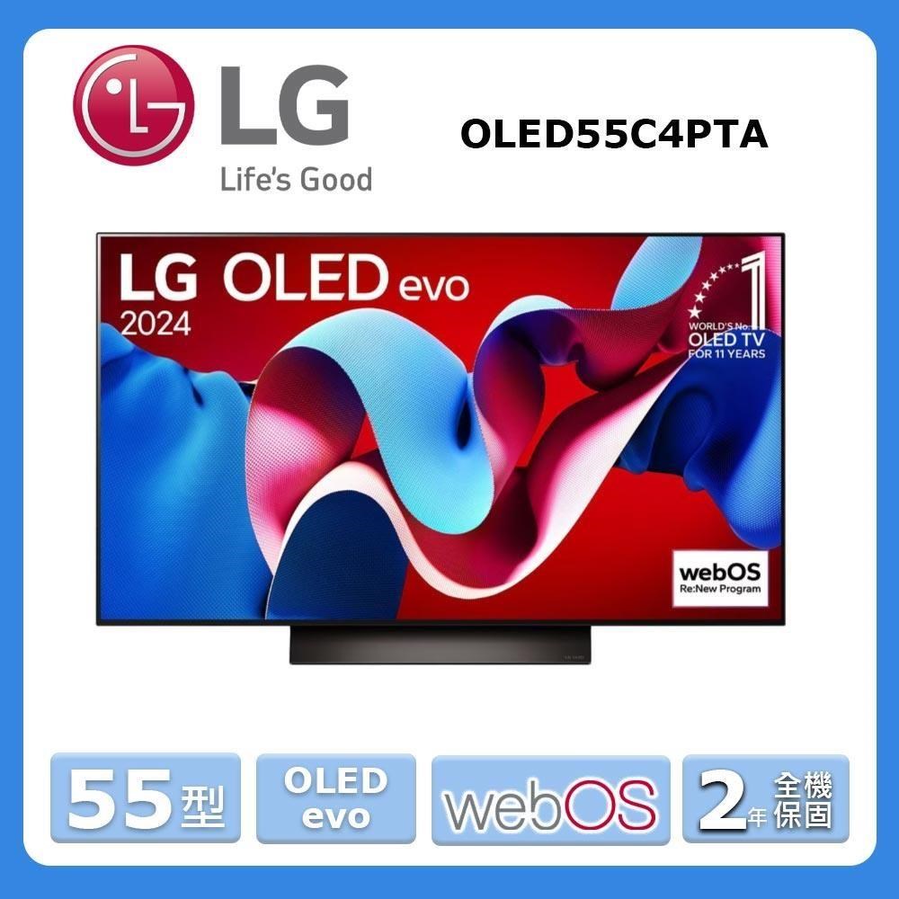 LG樂金【OLED55C4PTA】 55吋OLED 4K顯示器(含桌上基本安裝)