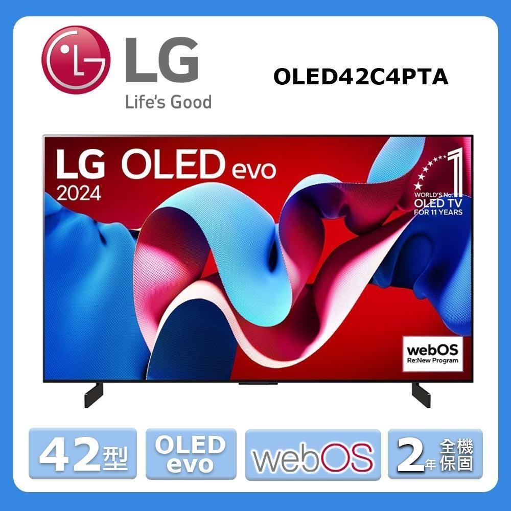 LG樂金【OLED42C4PTA】 42吋OLED 4K顯示器(含桌上基本安裝)