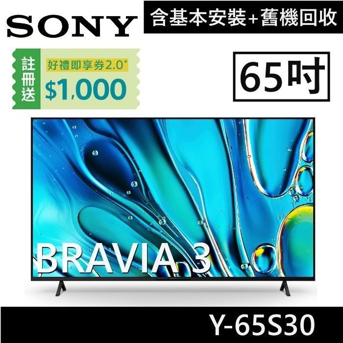 SONY 索尼 BRAVIA 3 65吋4K 智慧顯示器 Y-65S30 Google TV