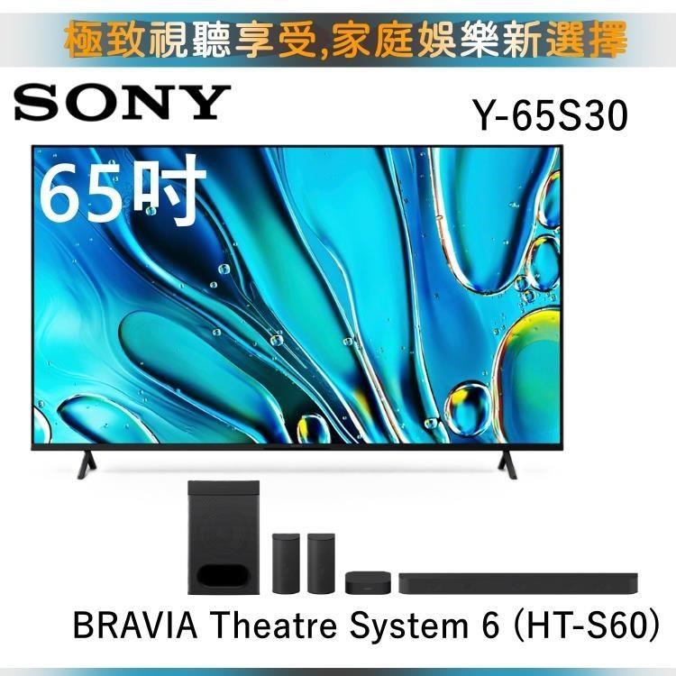 SONY 索尼 BRAVIA 3 65吋 4K 智慧顯示器 Y-65S30 Google TV