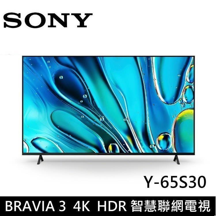 SONY 索尼 BRAVIA 3 65吋 4K 智慧顯示器 Y-65S30 Google TV