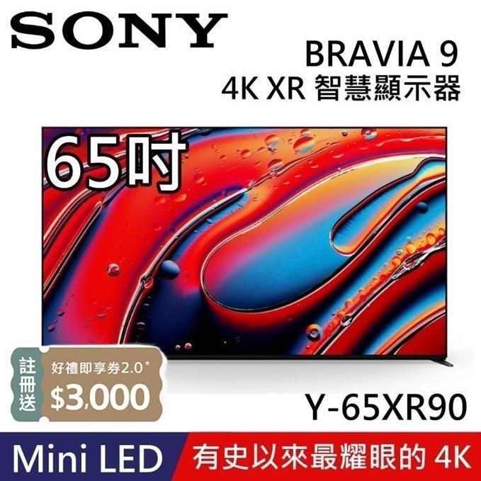 SONY 索尼 BRAVIA 9 MINI LED 65吋 XR 智慧顯視器 Y-65XR90 Google TV