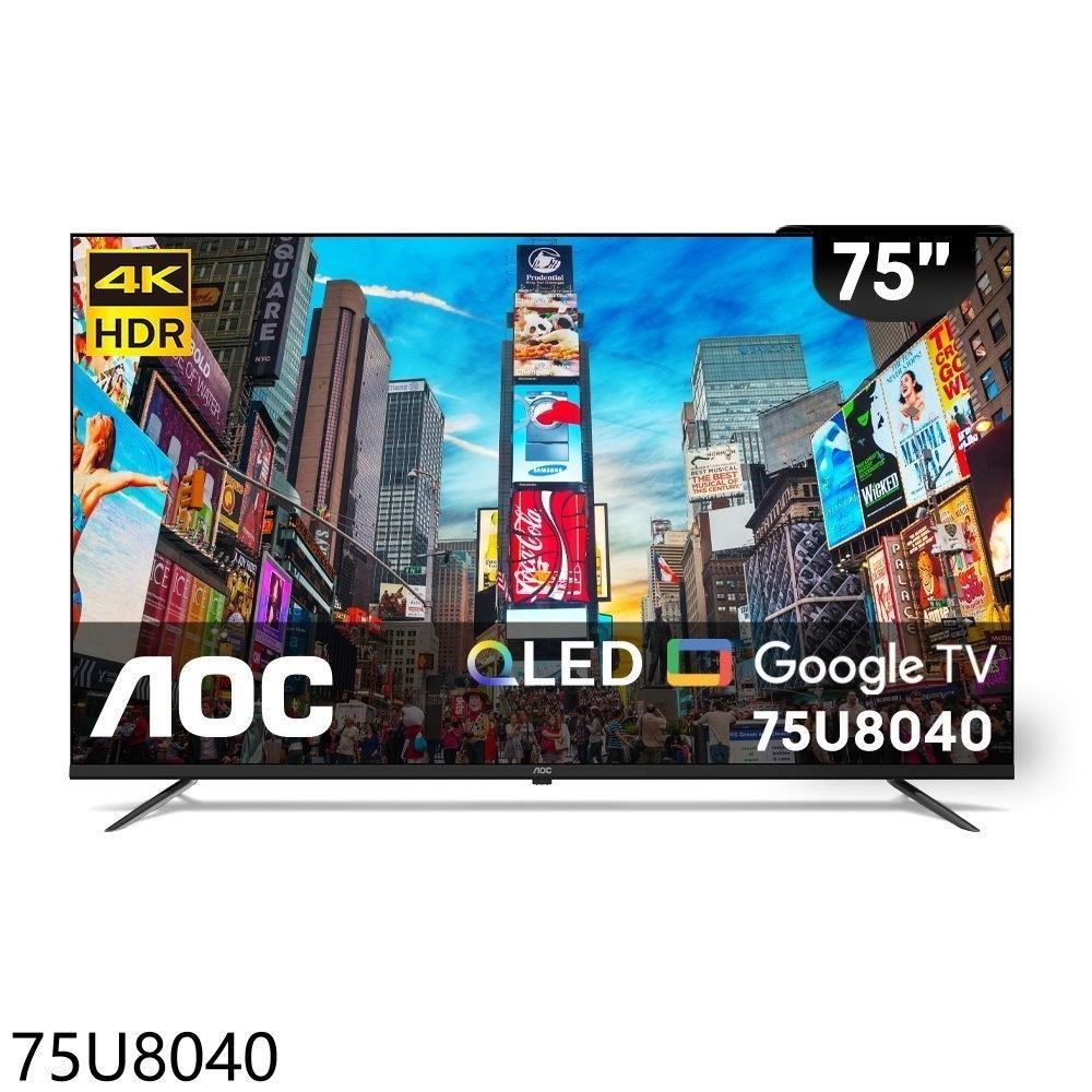 AOC美國【75U8040】75吋4K QLED連網Google TV連網智慧顯示器